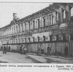 Здание почты разрушенное при освобождении Гродно. 1944 год