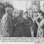 На улицах освобождённого Гродно. Солдаты беседуют с местными жителями. 16 июля 1944 года
