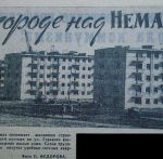 Новые дома по ул. Горького. 1963 год