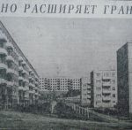 Новые дома по ул. Врублевского-Домбровского. 1971 год