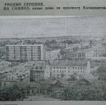 Проспект Космонавтов. 1971 год