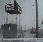 Первые троллейбусы в Гродно. 1974 год
