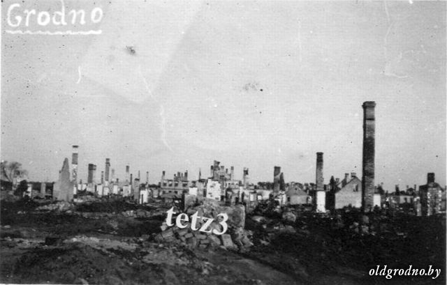 Разрушенный город. 1941 год