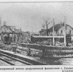 Разрушенное здание железнодорожного вокзала при освобождении города в 1944 году