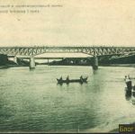Cтарый мост. Нач. 20 века
