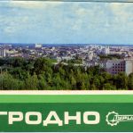 Серия открыток "Гродно 1979"