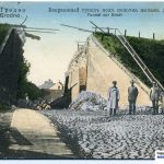 Взорванная труба с железнодорожной насыпью и путями. 1915 год